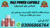 Maxpower Capsule In Faisalabad Image